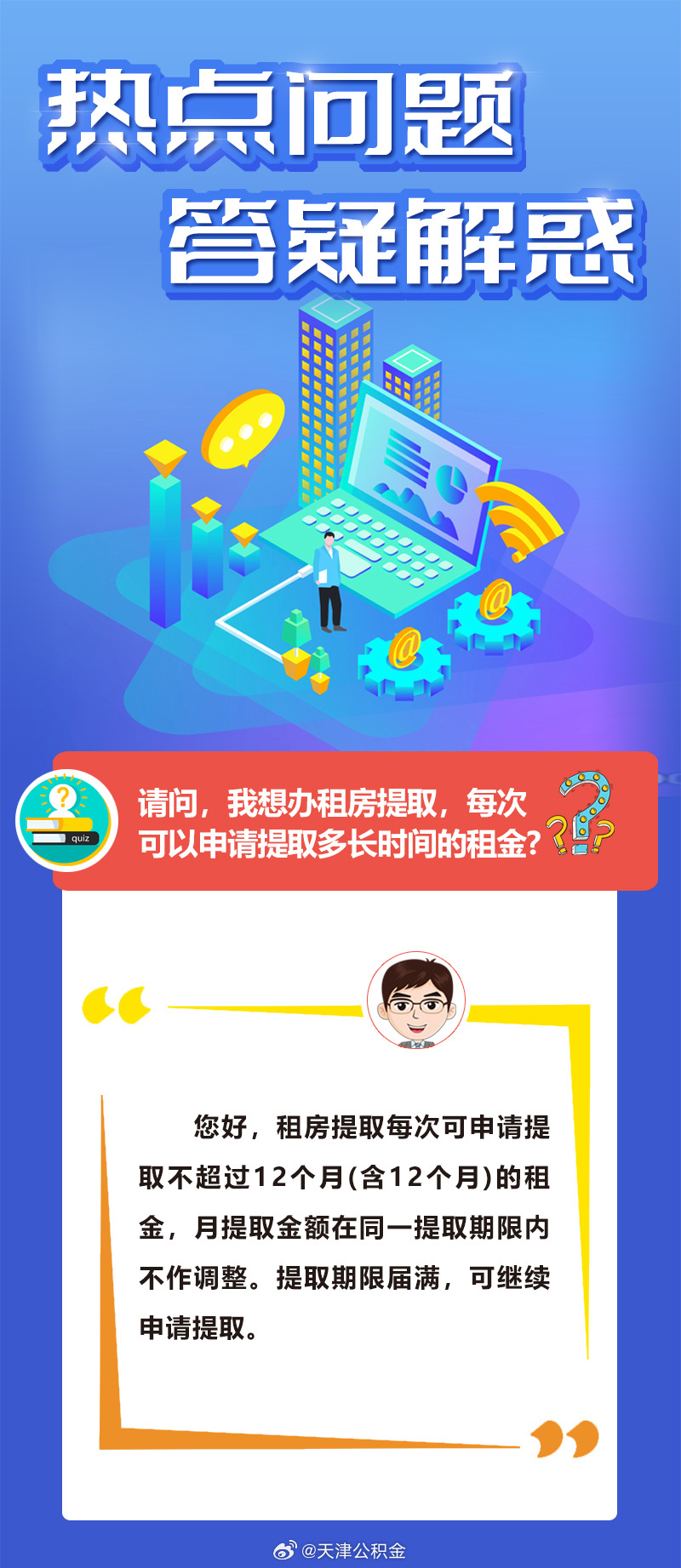 投鼠忌器打一个生肖,警惕虚假宣传落实,精准解答解释落实