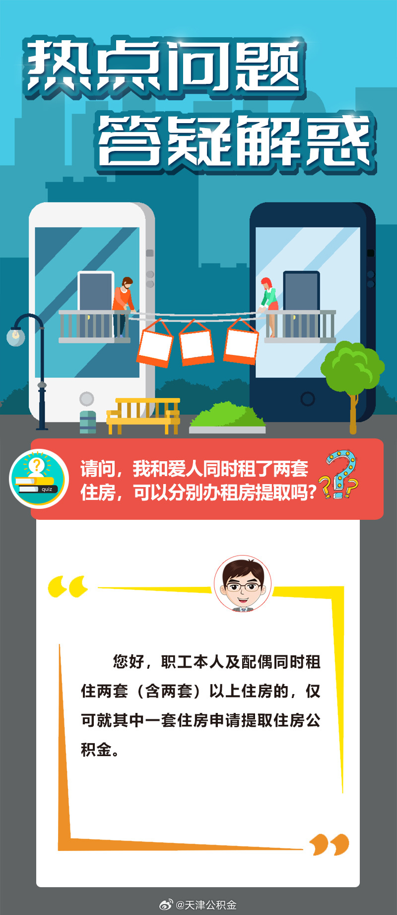 来来回回打一正确生肖详细解答、解释与落实、精准解答解释落实