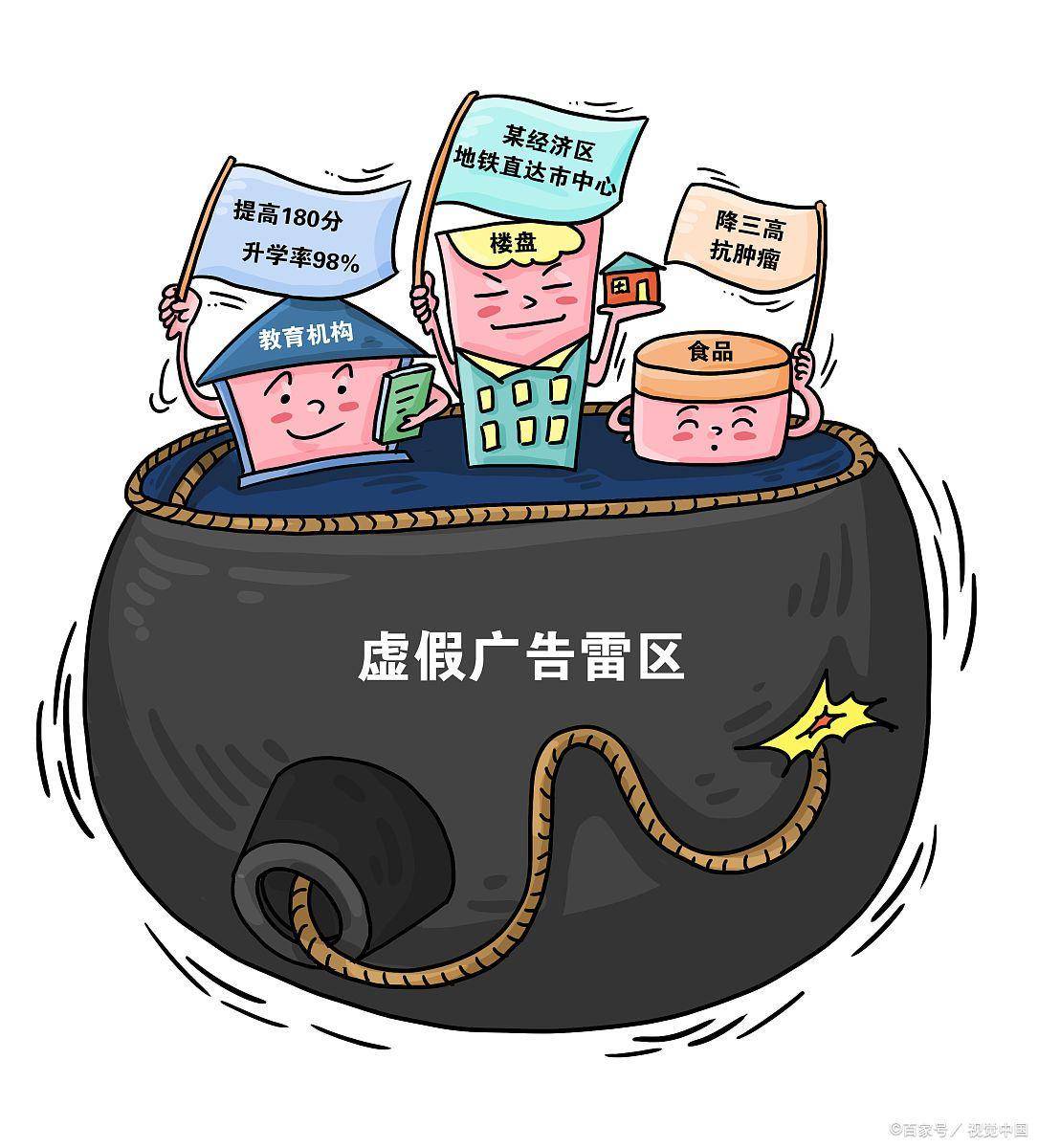 信口雌黄打一正确生肖,警惕虚假宣传-全面释义、解释与落实、精准解答解释落实