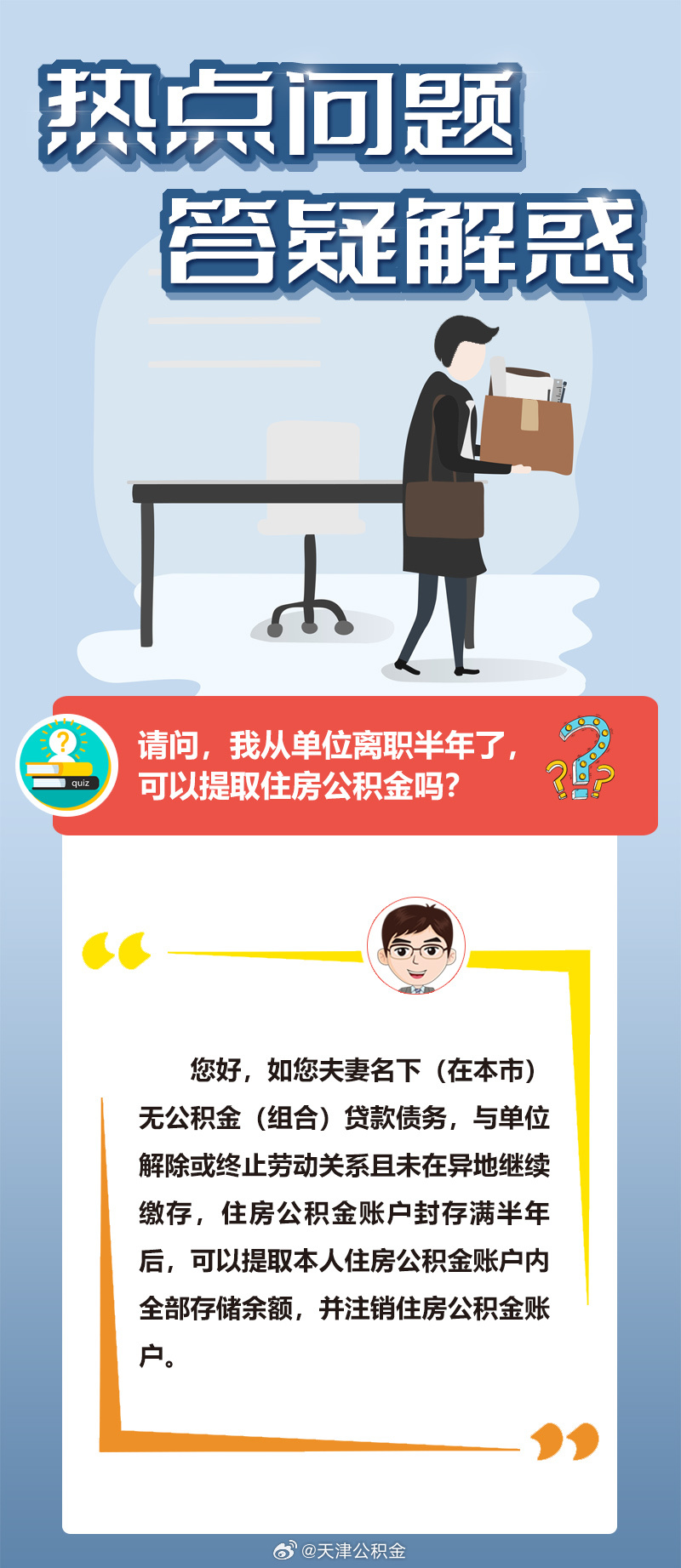 投鼠忌器打一个生肖,警惕虚假宣传落实,精准解答解释落实