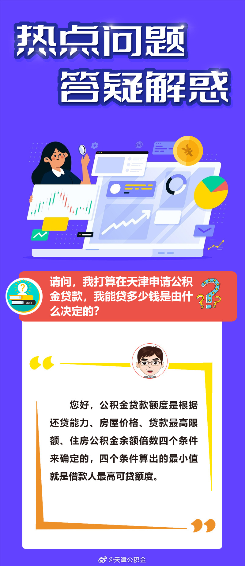 投鼠忌器打一个生肖,警惕虚假宣传落实,精准解答解释落实